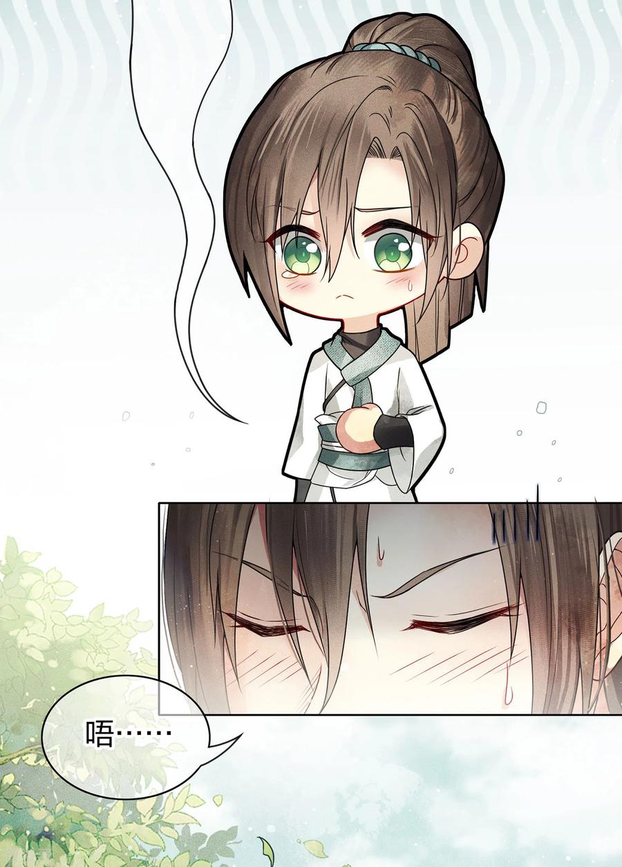 第1话医师玟小六1-长相思-飒飒动漫（第34张）