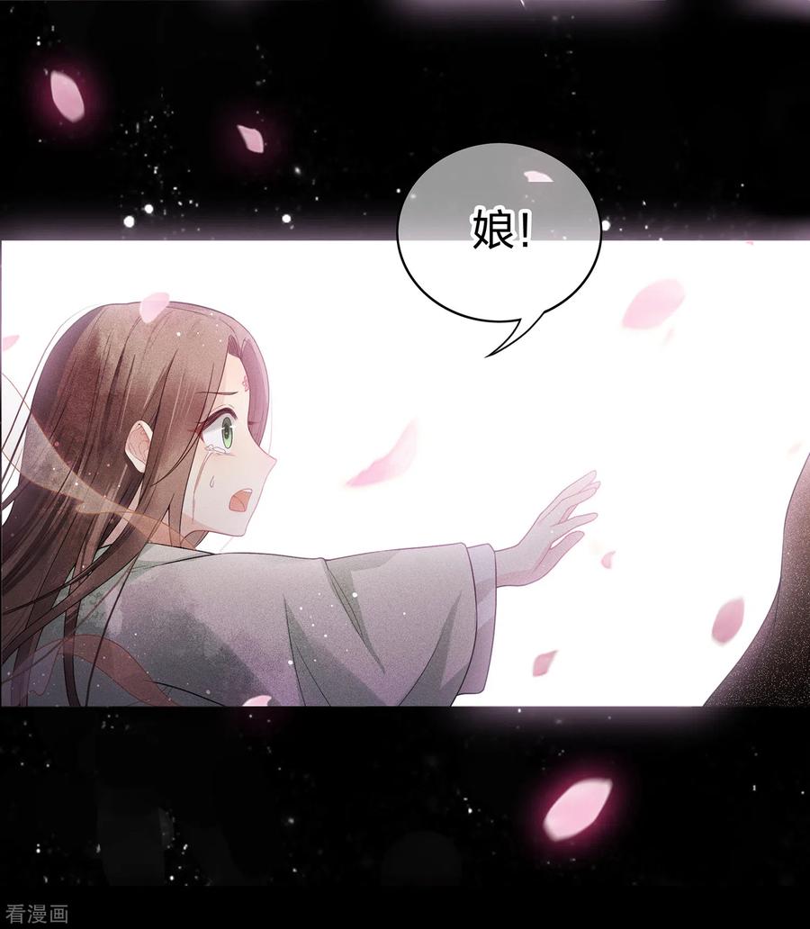 第1话医师玟小六1-长相思-飒飒动漫（第14张）