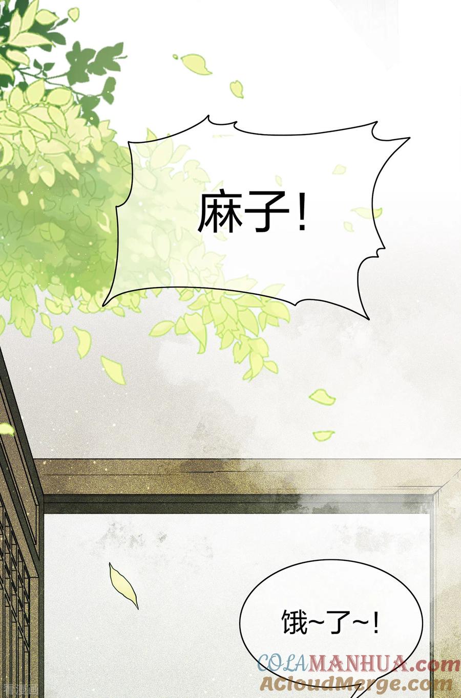 第1话医师玟小六1-长相思-飒飒动漫（第29张）