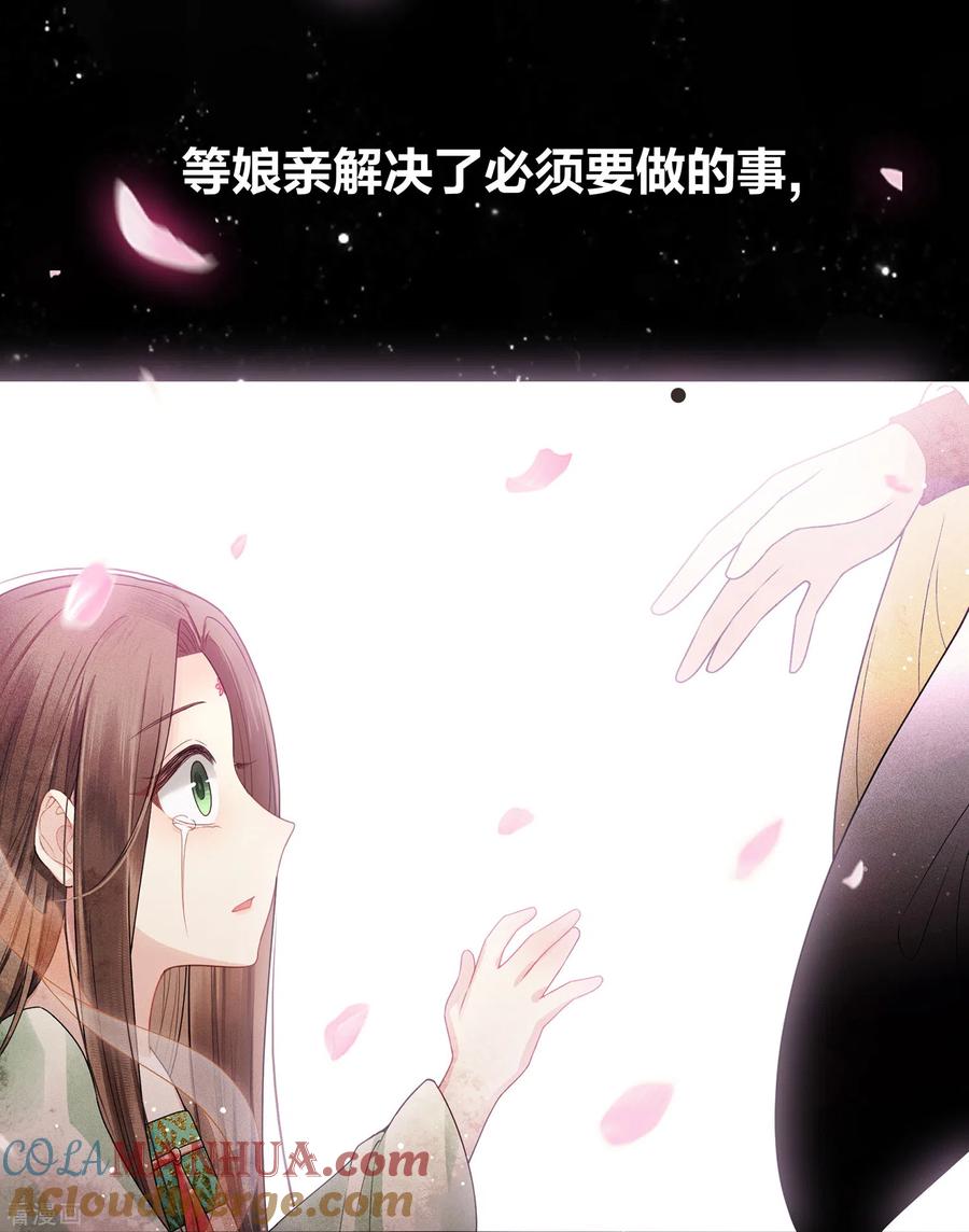 第1话医师玟小六1-长相思-飒飒动漫（第13张）