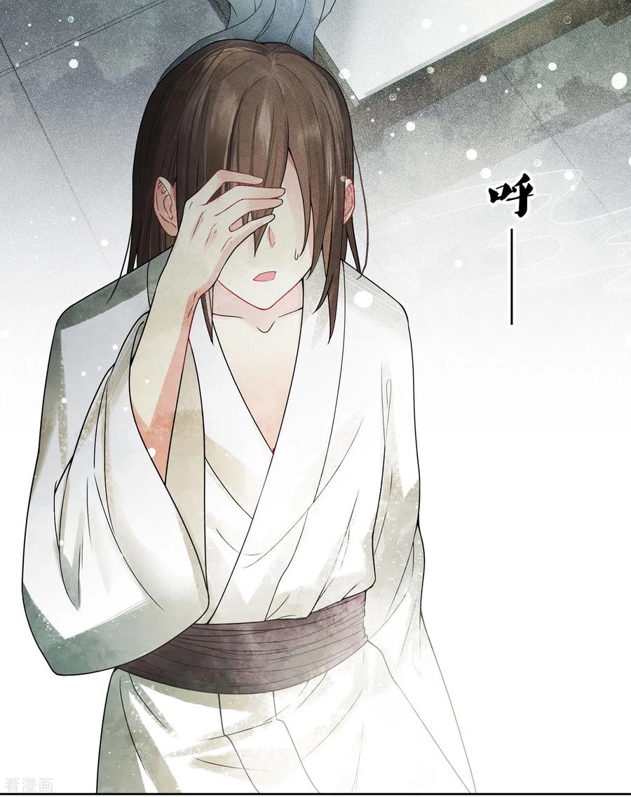第1话医师玟小六1-长相思-飒飒动漫（第22张）