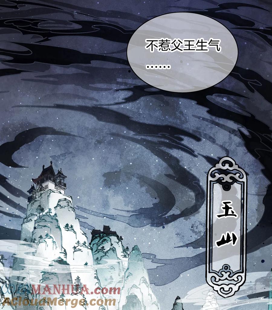 第1话医师玟小六1-长相思-飒飒动漫（第9张）