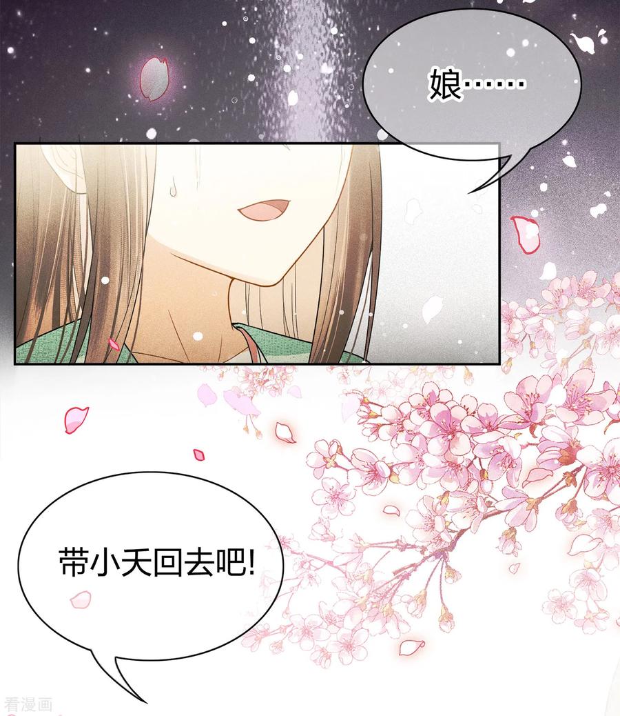 第1话医师玟小六1-长相思-飒飒动漫（第6张）