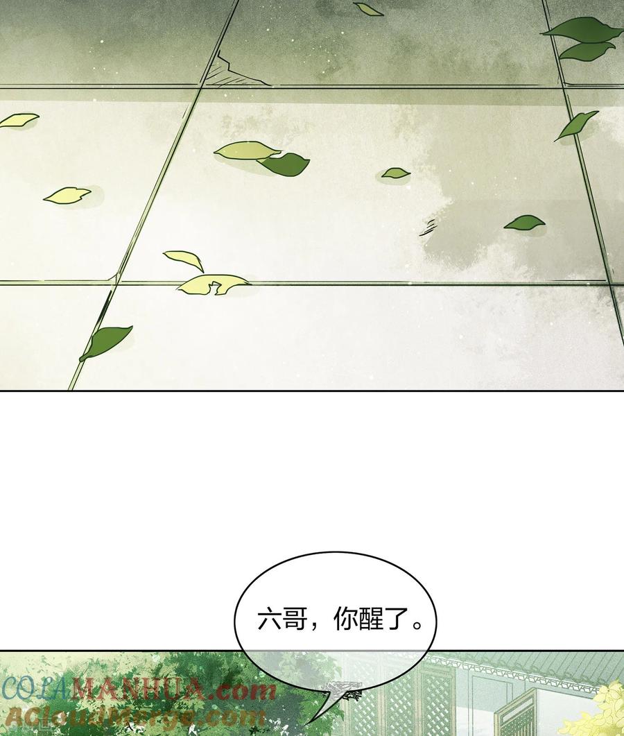 第1话医师玟小六1-长相思-飒飒动漫（第31张）
