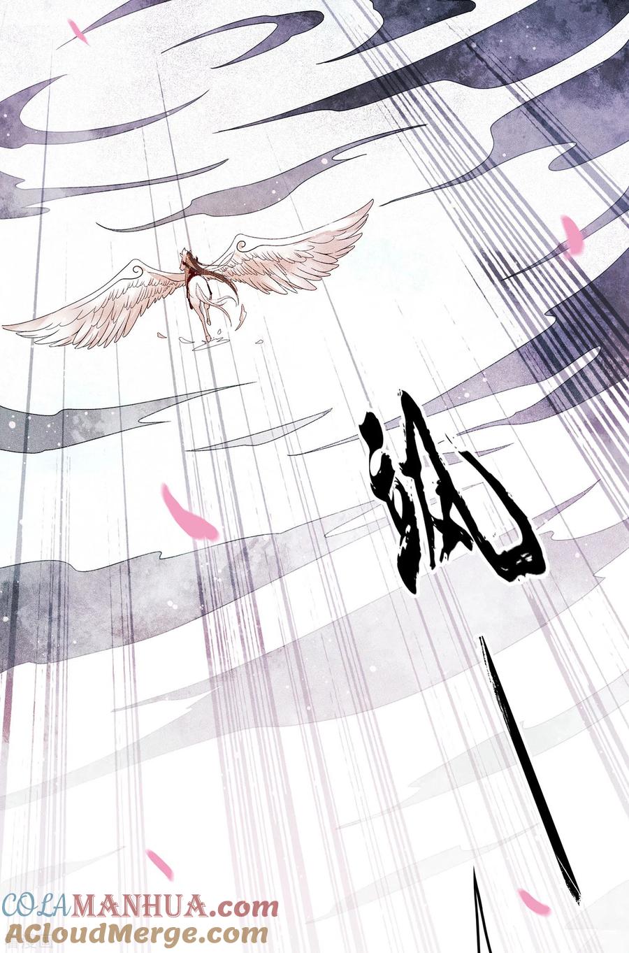 第1话医师玟小六1-长相思-飒飒动漫（第17张）