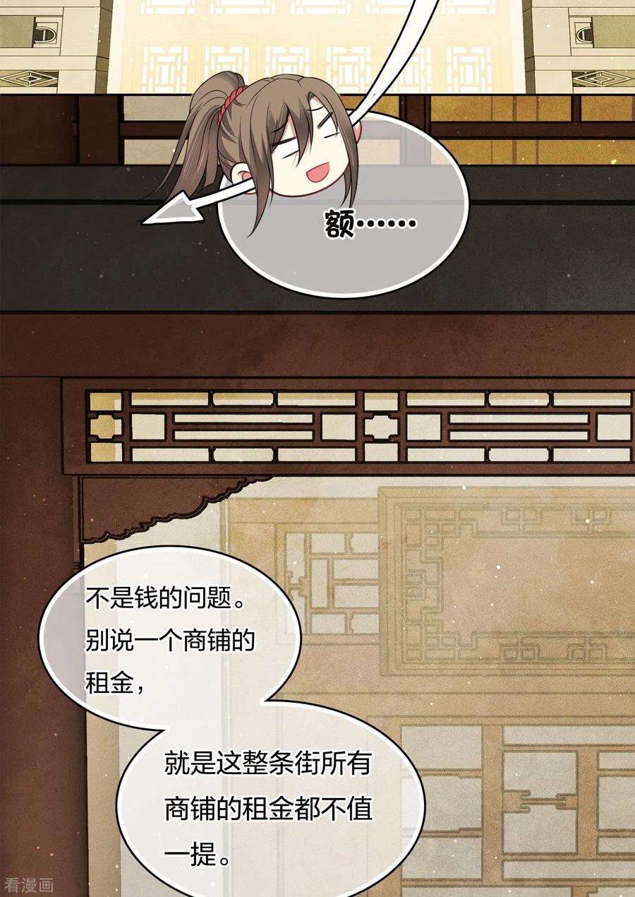 第27话平地起惊雷-长相思-飒飒动漫（第12张）