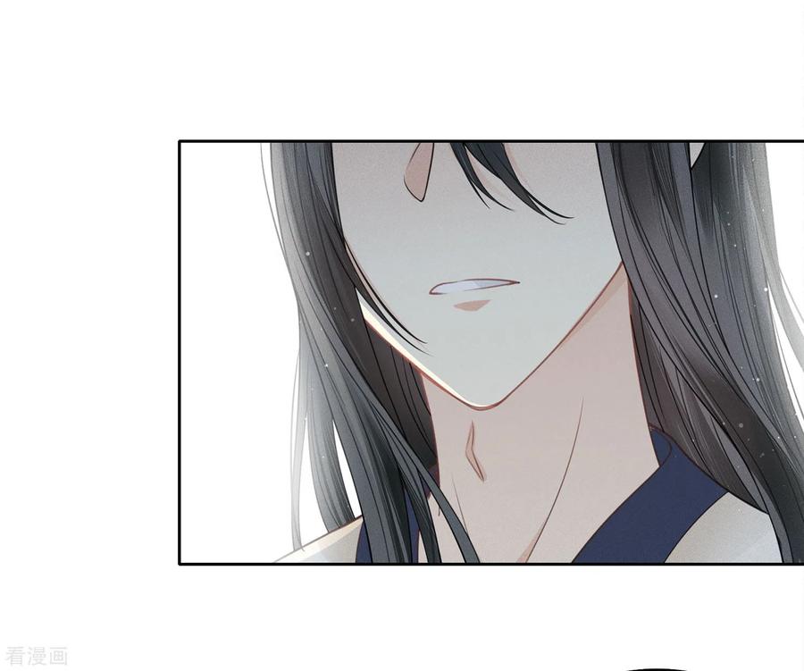 第31话再遇-长相思-飒飒动漫（第8张）