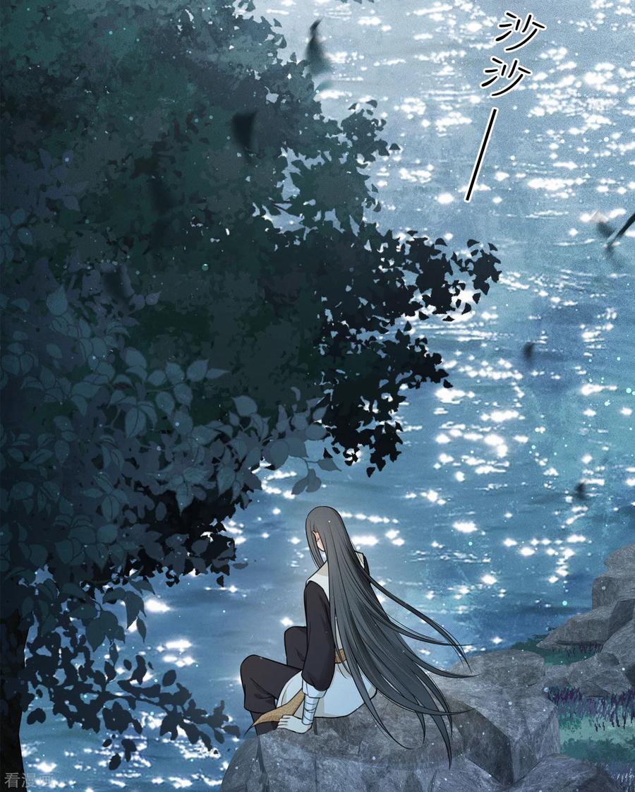 第31话再遇-长相思-飒飒动漫（第4张）