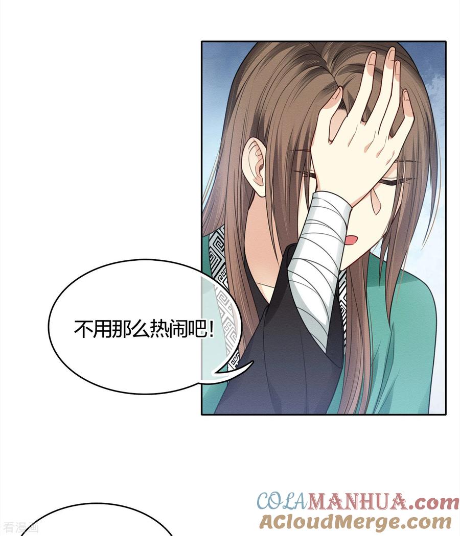 第34话出手-长相思-飒飒动漫（第15张）