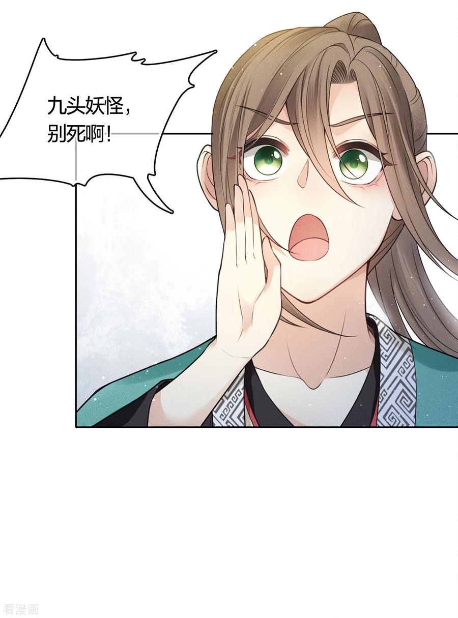 第34话出手-长相思-飒飒动漫（第34张）