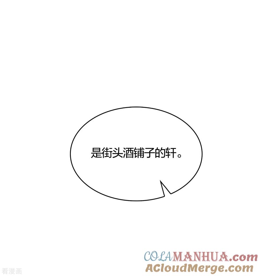 第34话出手-长相思-飒飒动漫（第21张）