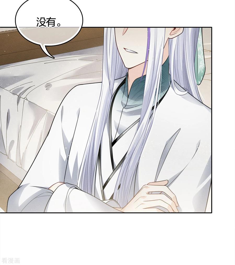 第34话出手-长相思-飒飒动漫（第8张）