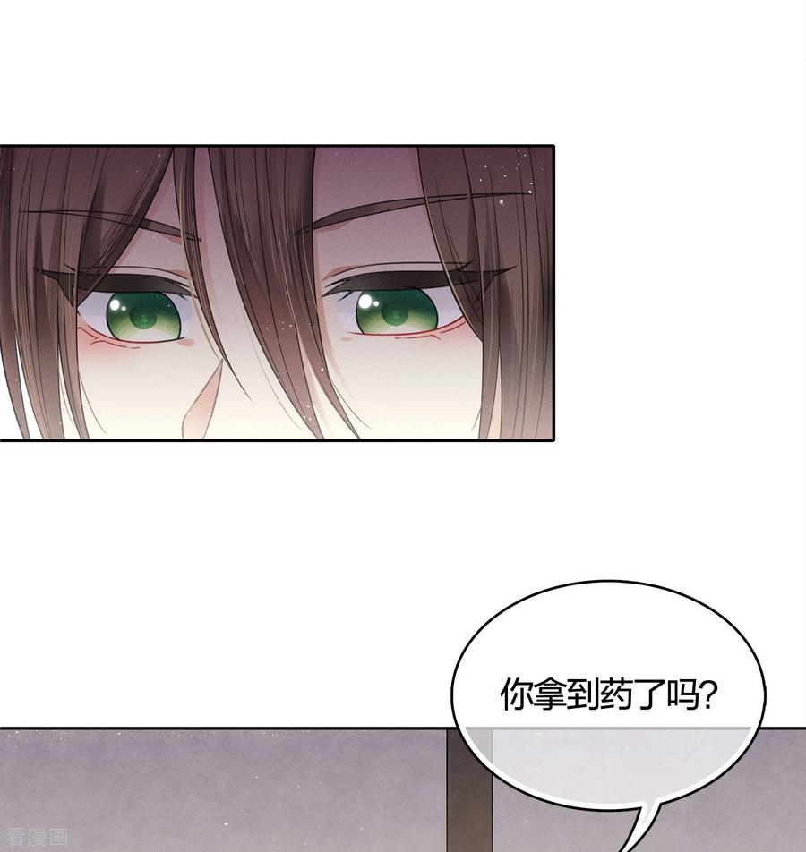 第34话出手-长相思-飒飒动漫（第6张）