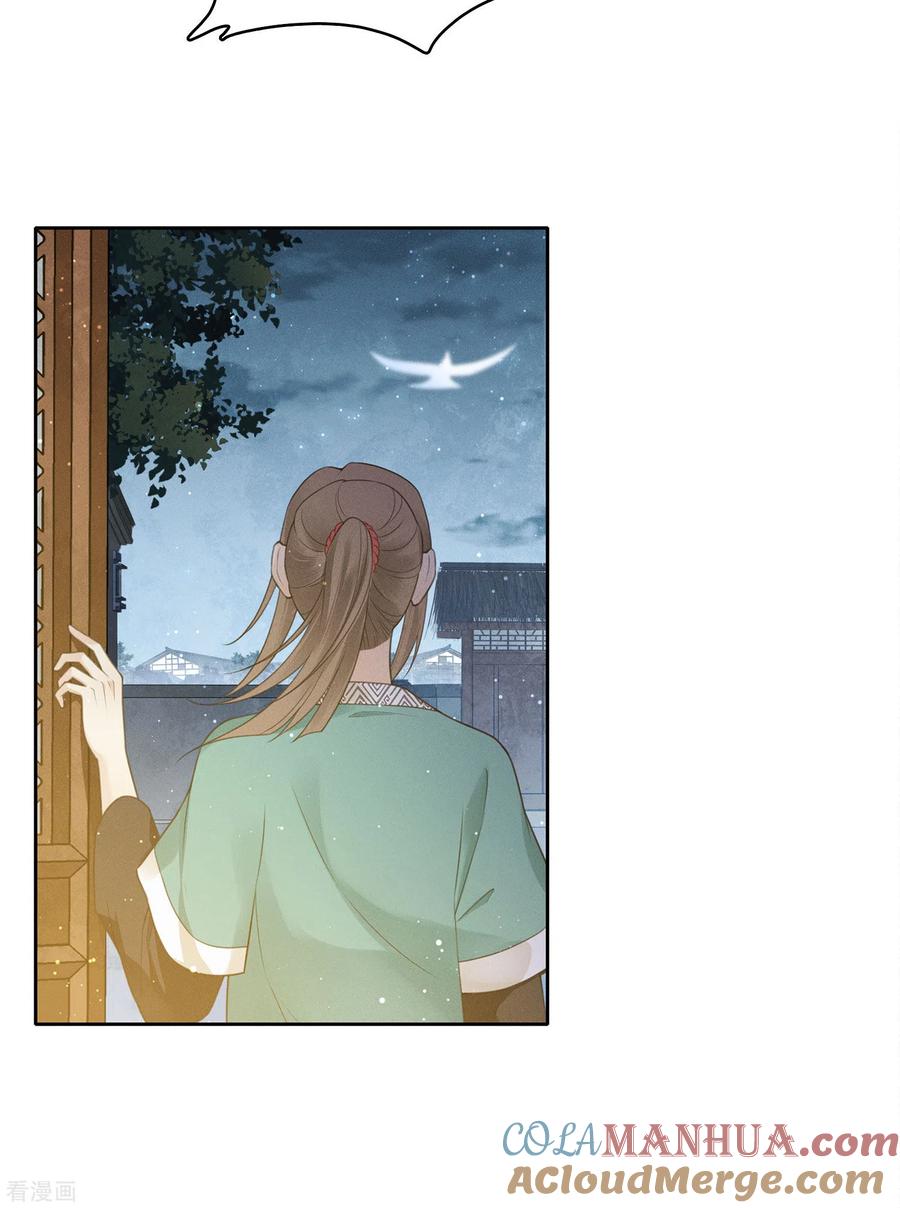 第34话出手-长相思-飒飒动漫（第33张）