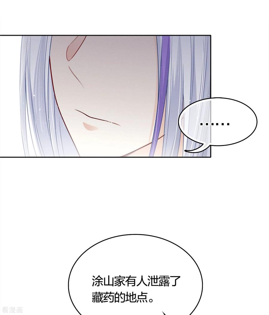 第34话出手-长相思-飒飒动漫（第10张）
