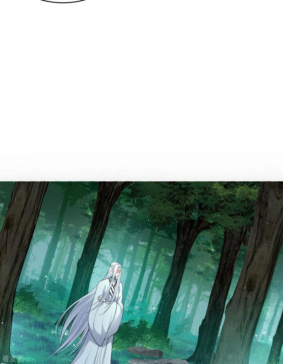 第37话下毒-长相思-飒飒动漫（第7张）