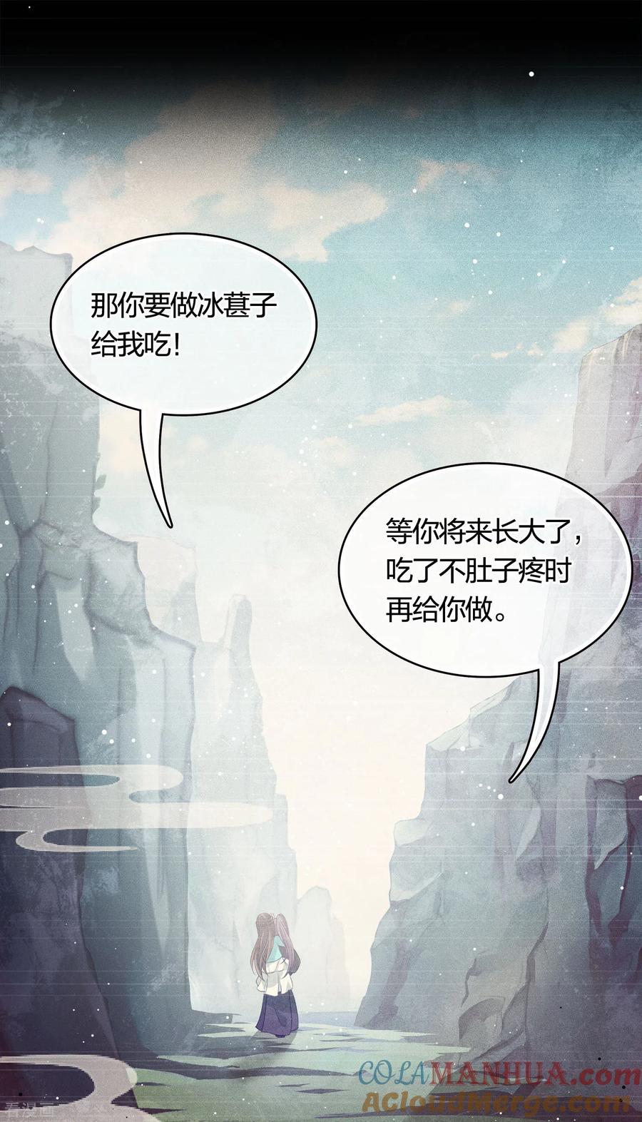 第39话梦回-长相思-飒飒动漫（第15张）