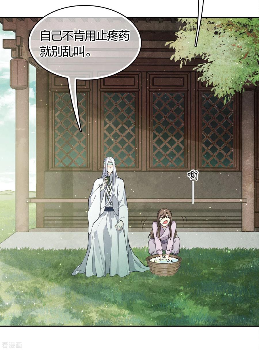 第42话杀机-长相思-飒飒动漫（第4张）