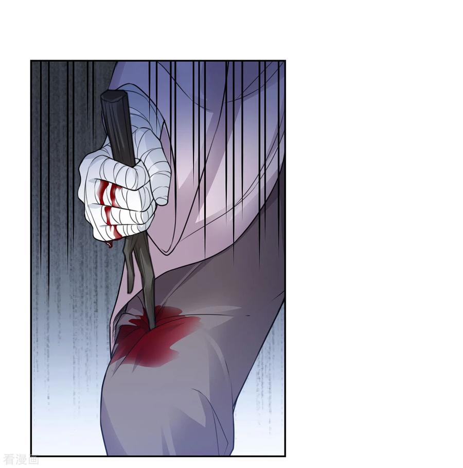 第43话惊觉-长相思-飒飒动漫（第8张）
