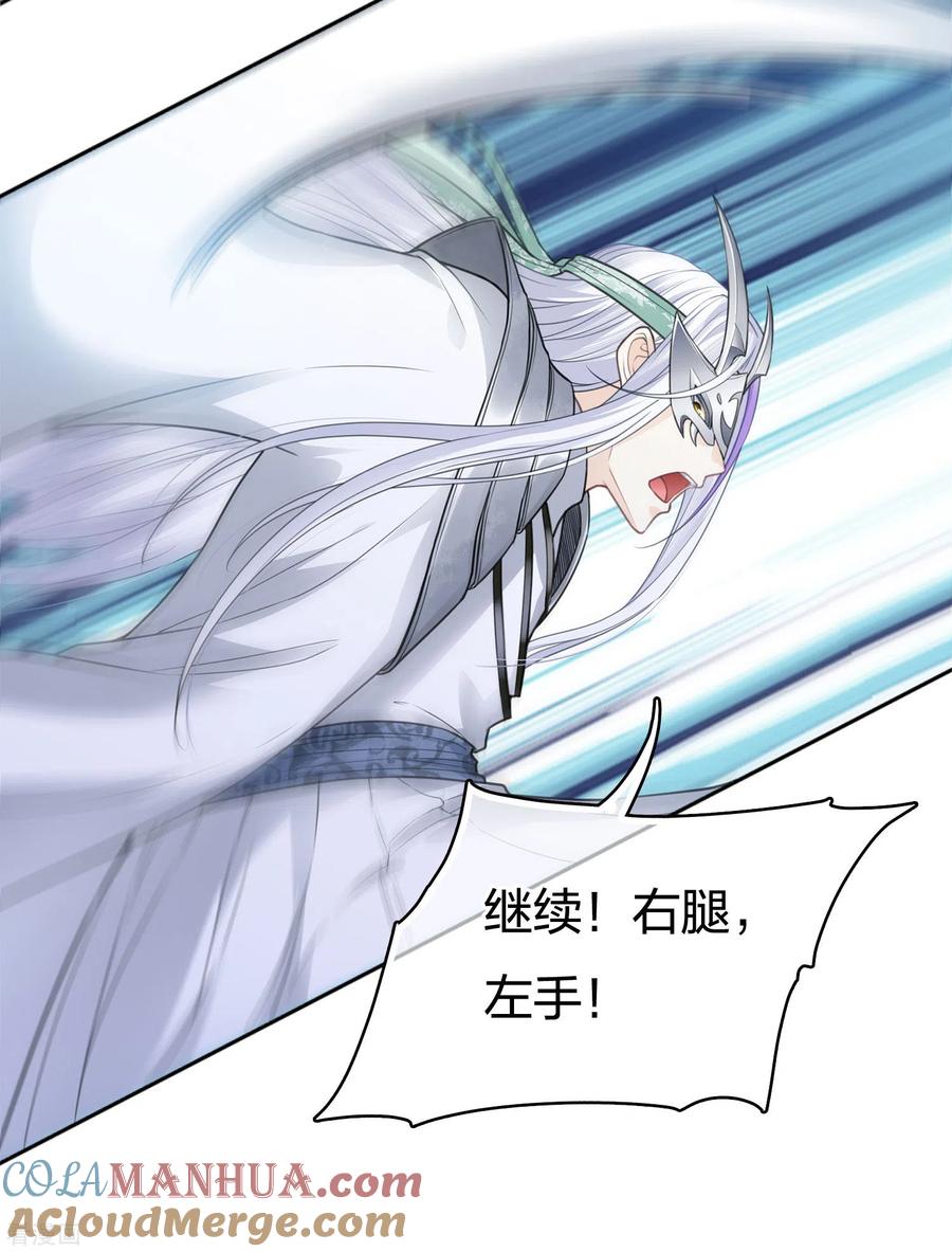 第43话惊觉-长相思-飒飒动漫（第7张）