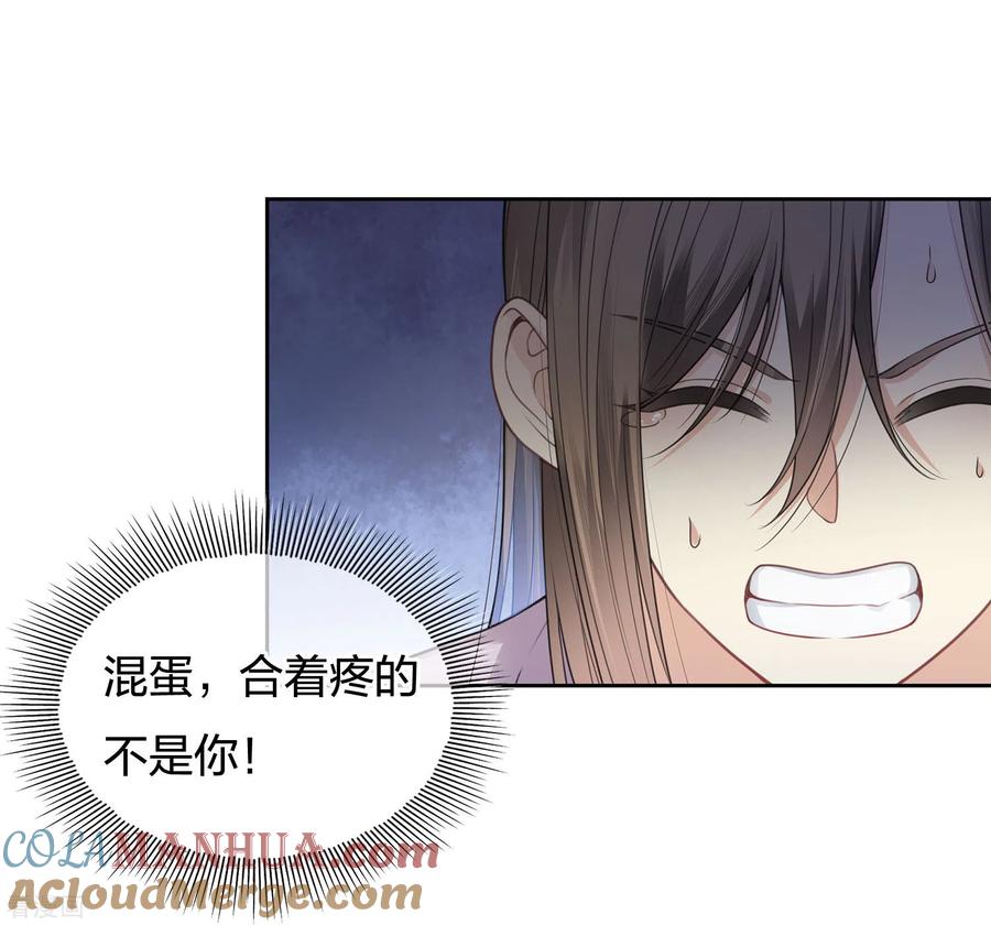 第43话惊觉-长相思-飒飒动漫（第9张）