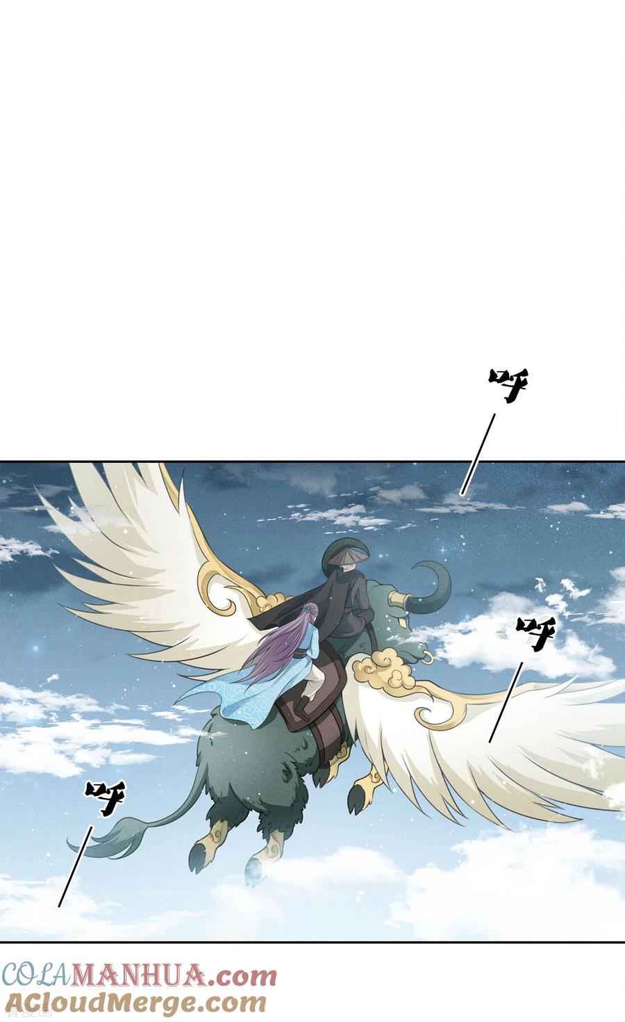 第44话怒意-长相思-飒飒动漫（第2张）