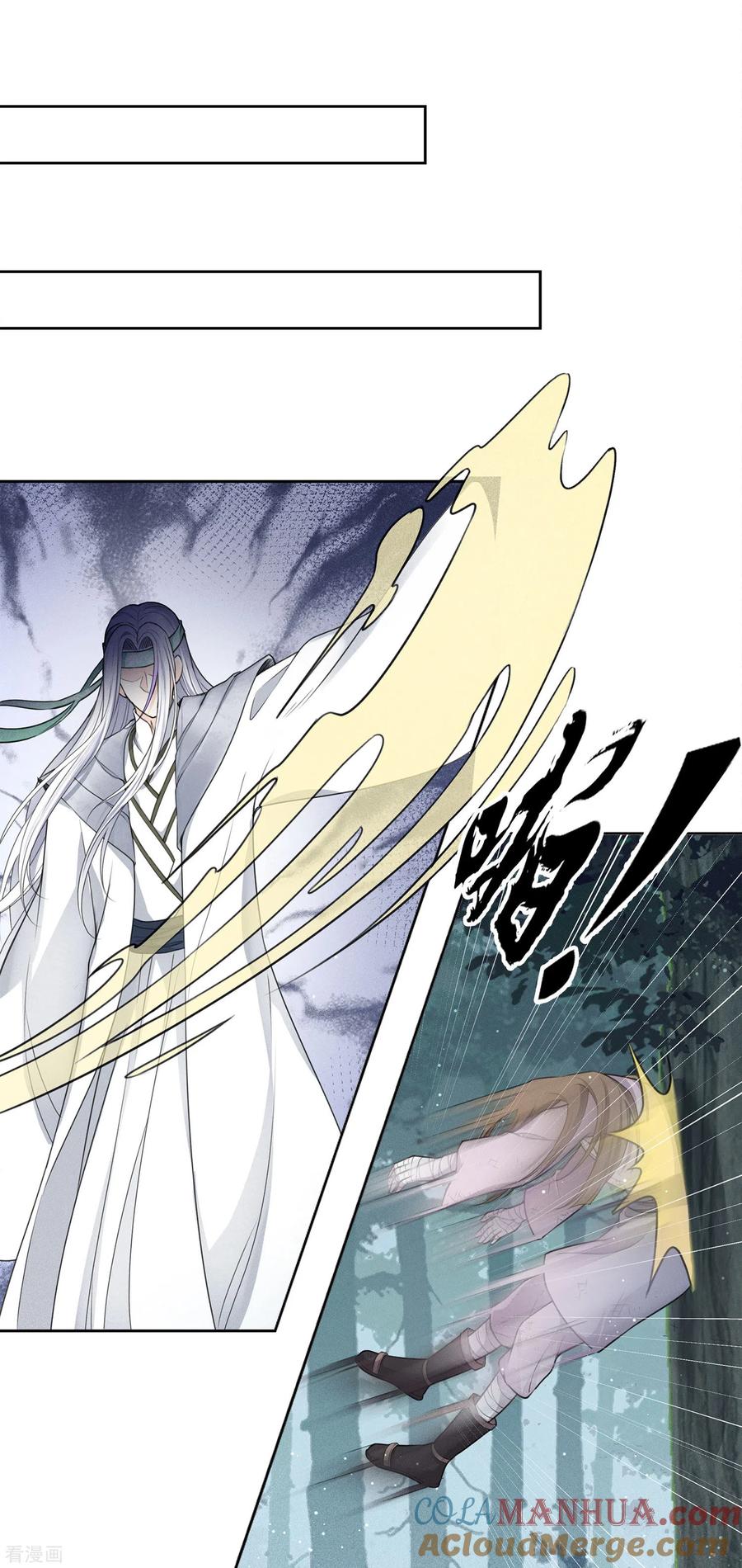 第44话怒意-长相思-飒飒动漫（第6张）