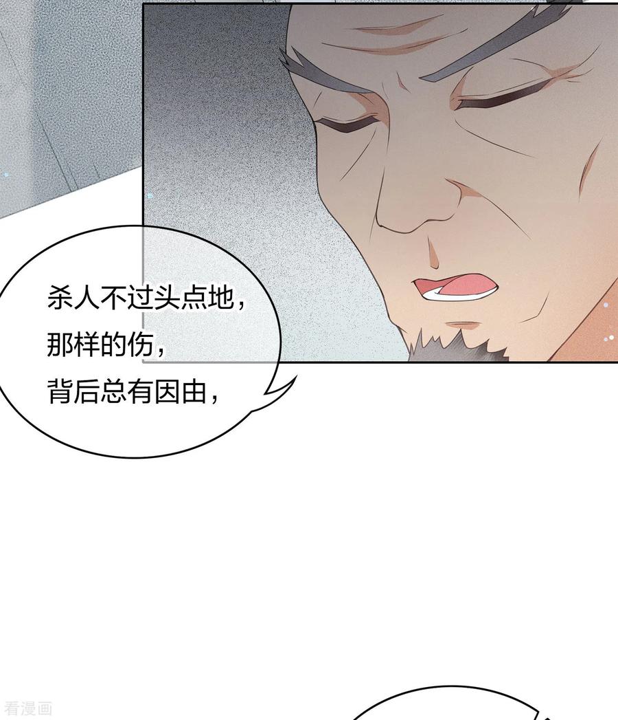 第3话起死回生1-长相思-飒飒动漫（第42张）
