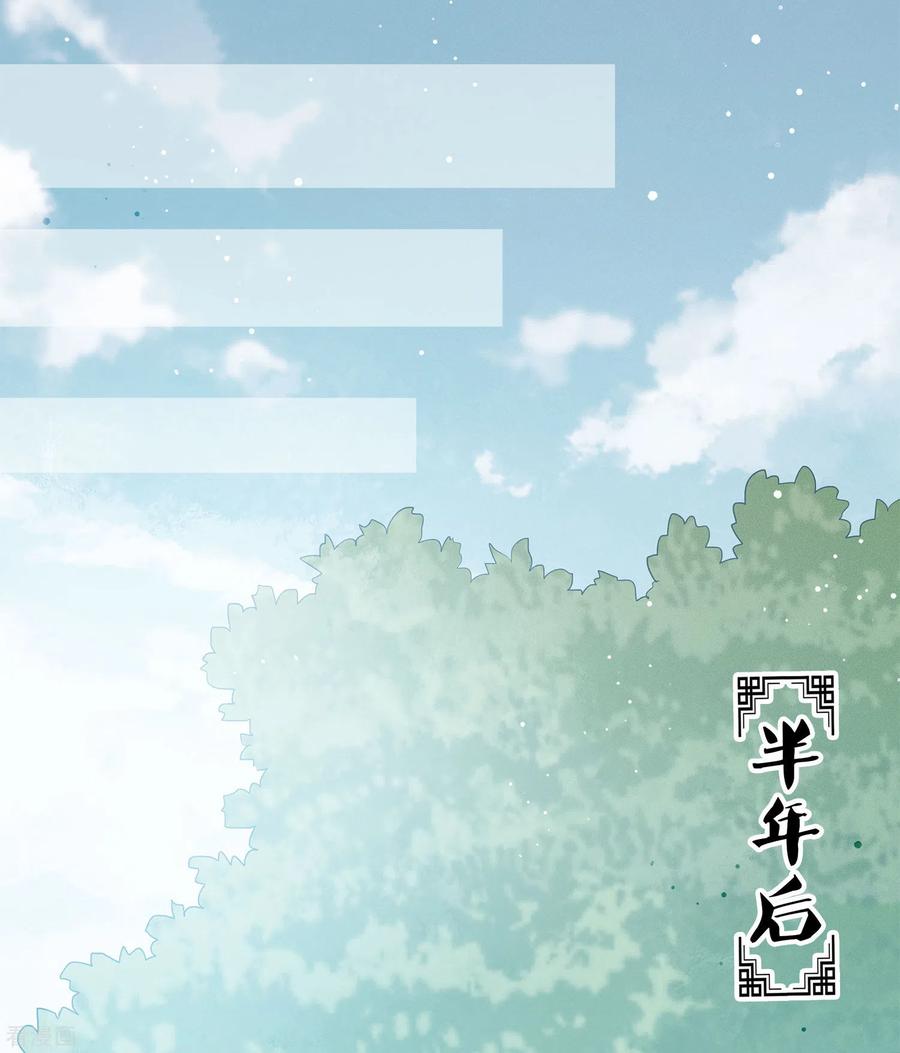 第3话起死回生1-长相思-飒飒动漫（第47张）