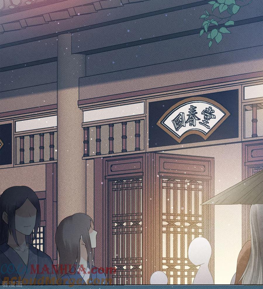 第3话起死回生1-长相思-飒飒动漫（第34张）