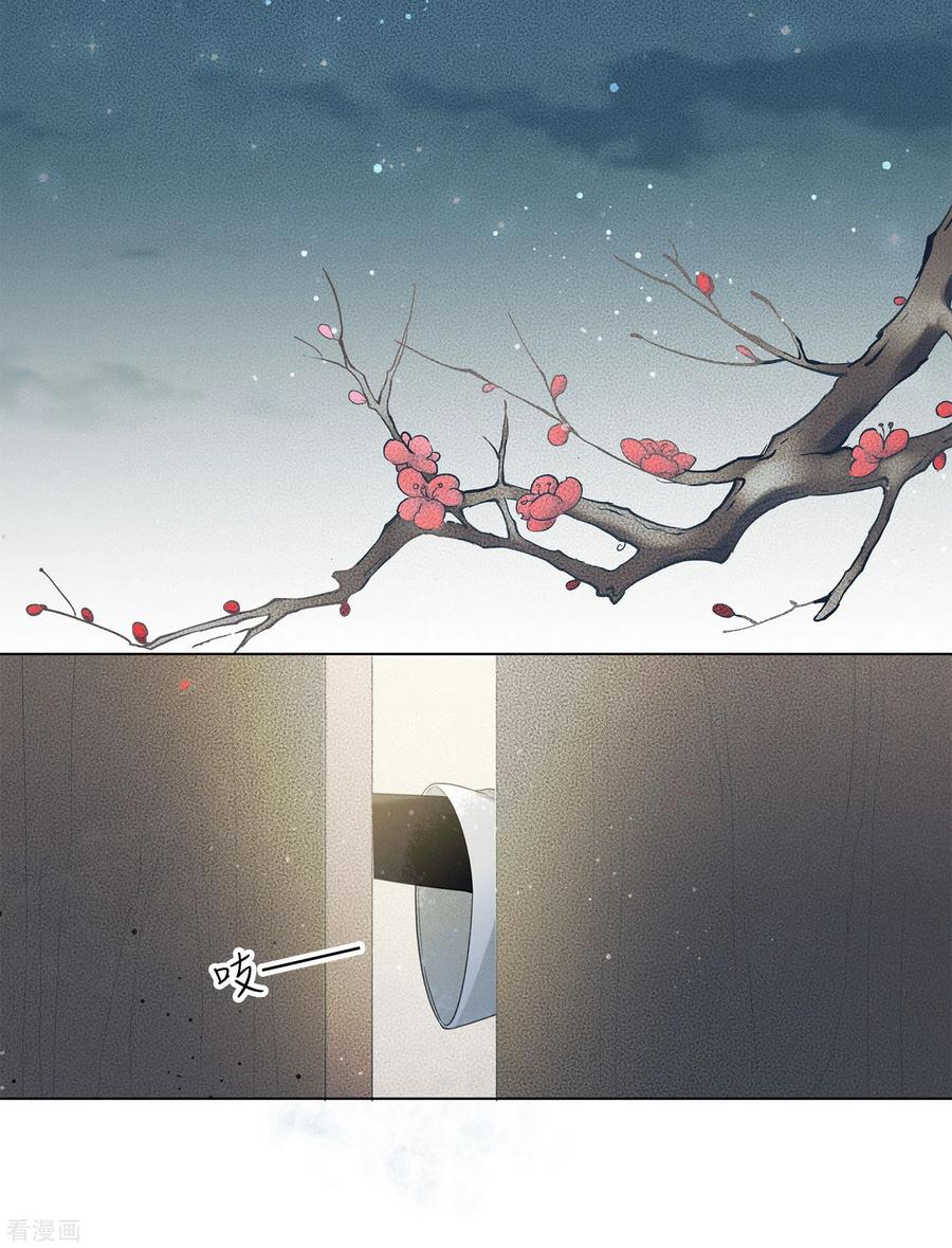 第3话起死回生1-长相思-飒飒动漫（第35张）