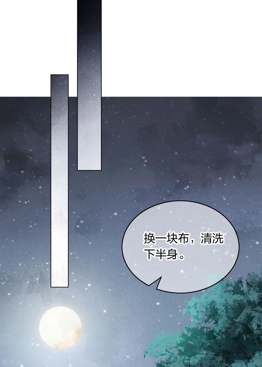 第3话起死回生1-长相思-飒飒动漫（第21张）
