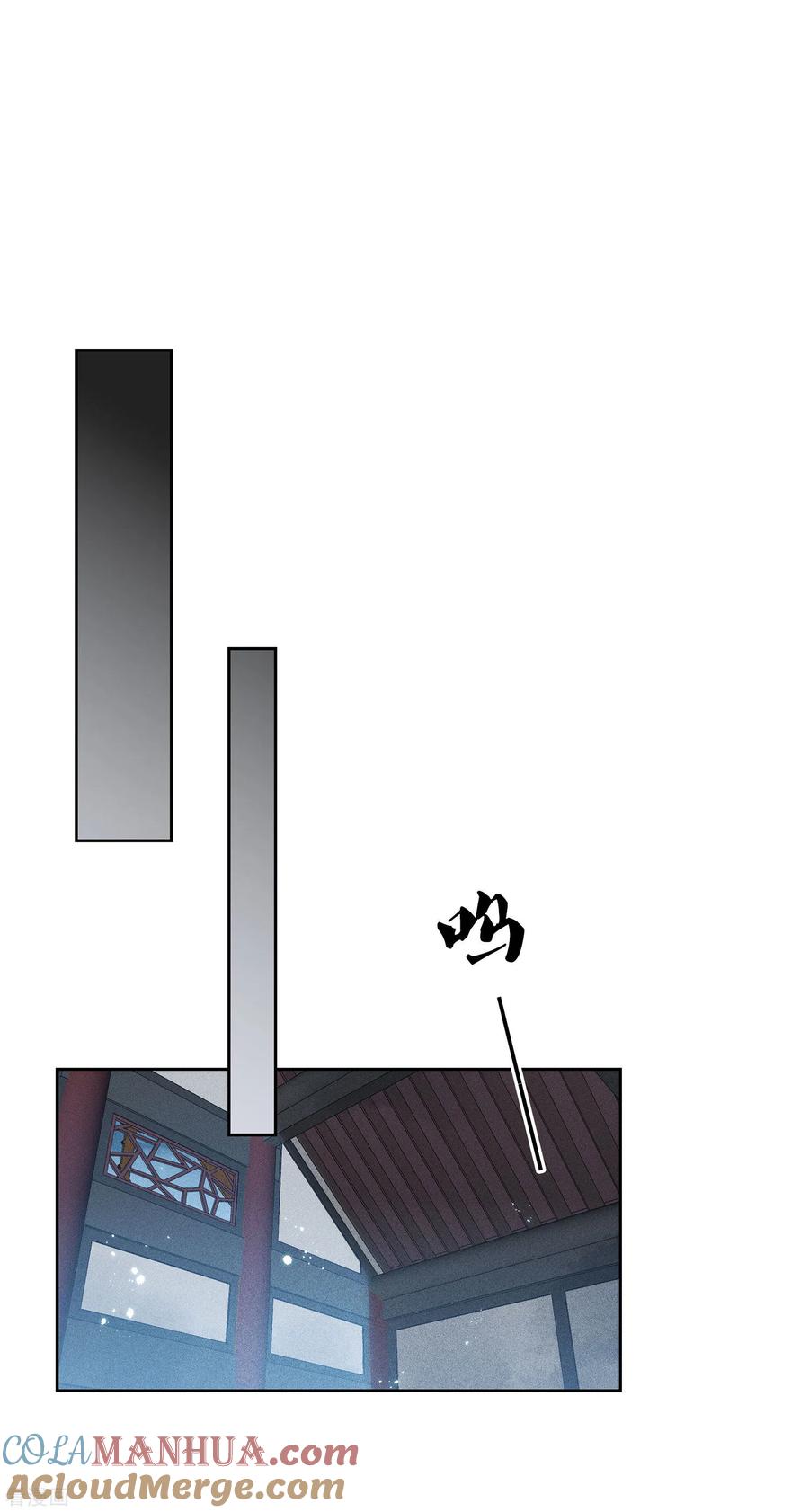 第45话真身-长相思-飒飒动漫（第3张）