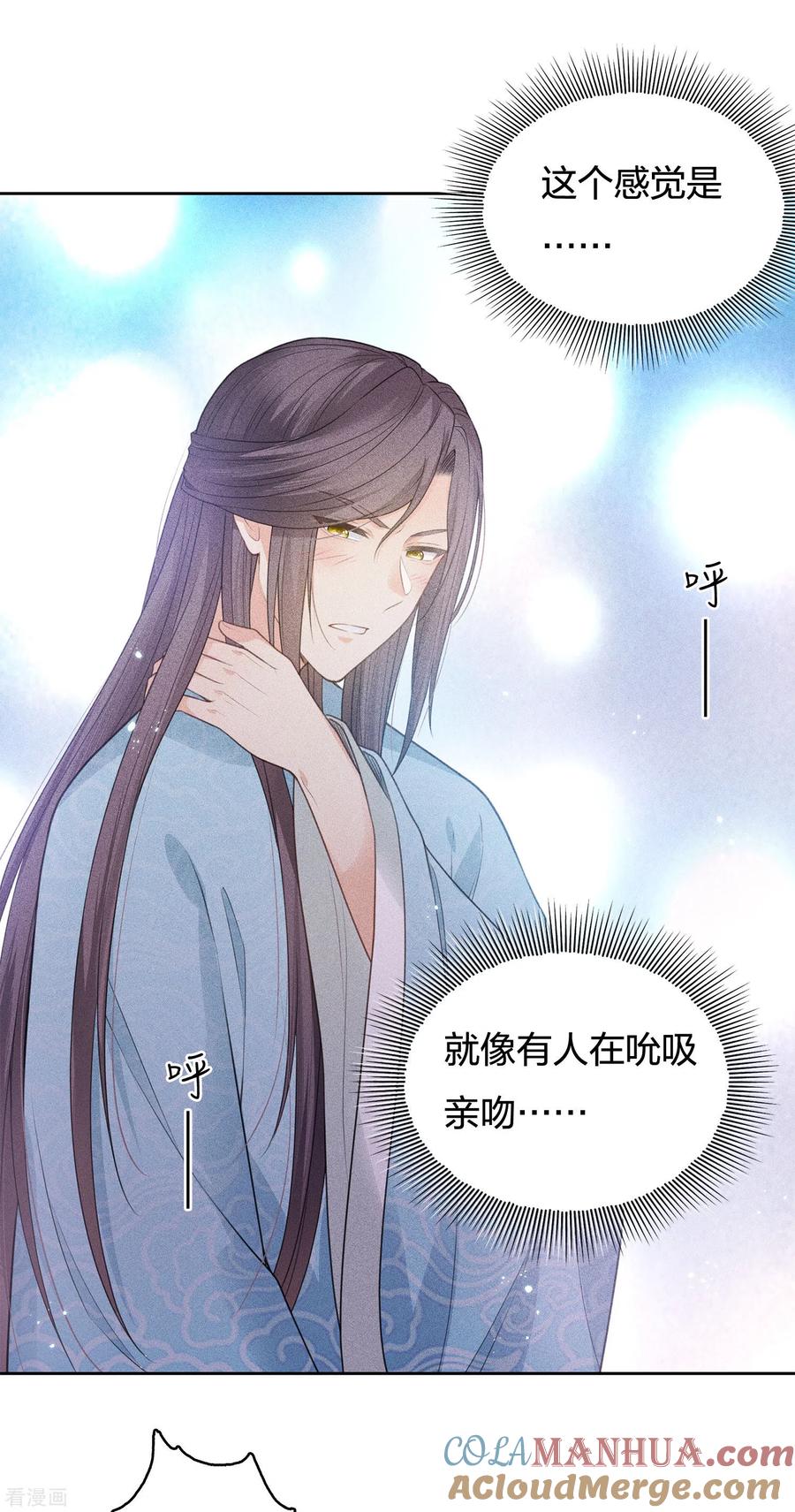 第45话真身-长相思-飒飒动漫（第5张）