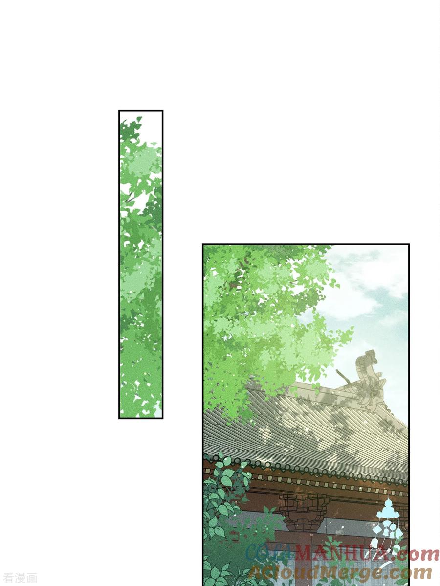 第46话归来-长相思-飒飒动漫（第3张）