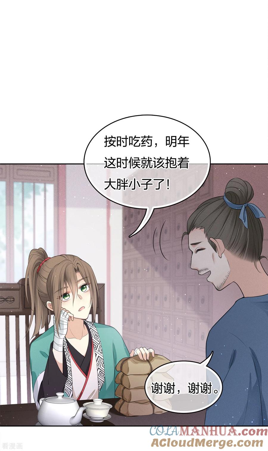 第47话约定-长相思-飒飒动漫（第3张）