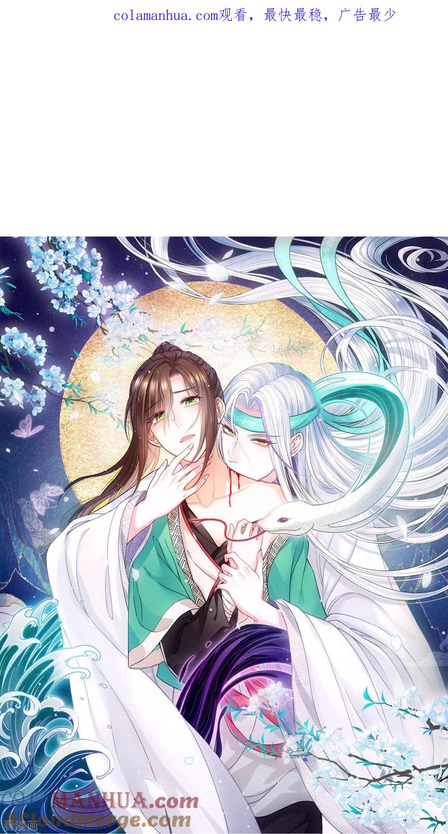 第48话赴约-长相思-飒飒动漫（第1张）