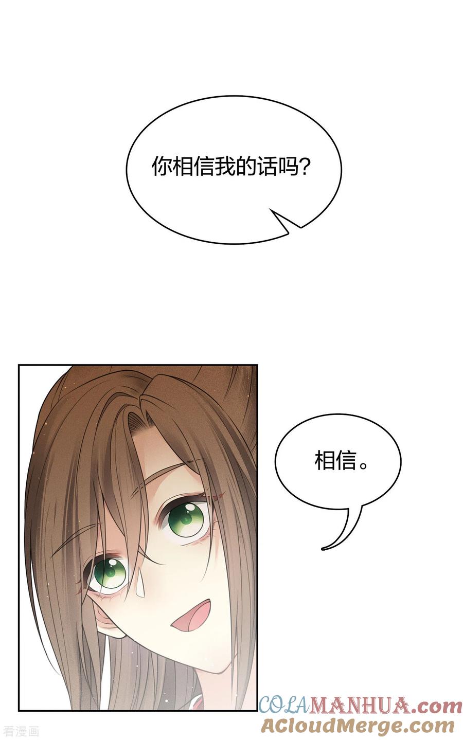 第49话饮酌-长相思-飒飒动漫（第5张）