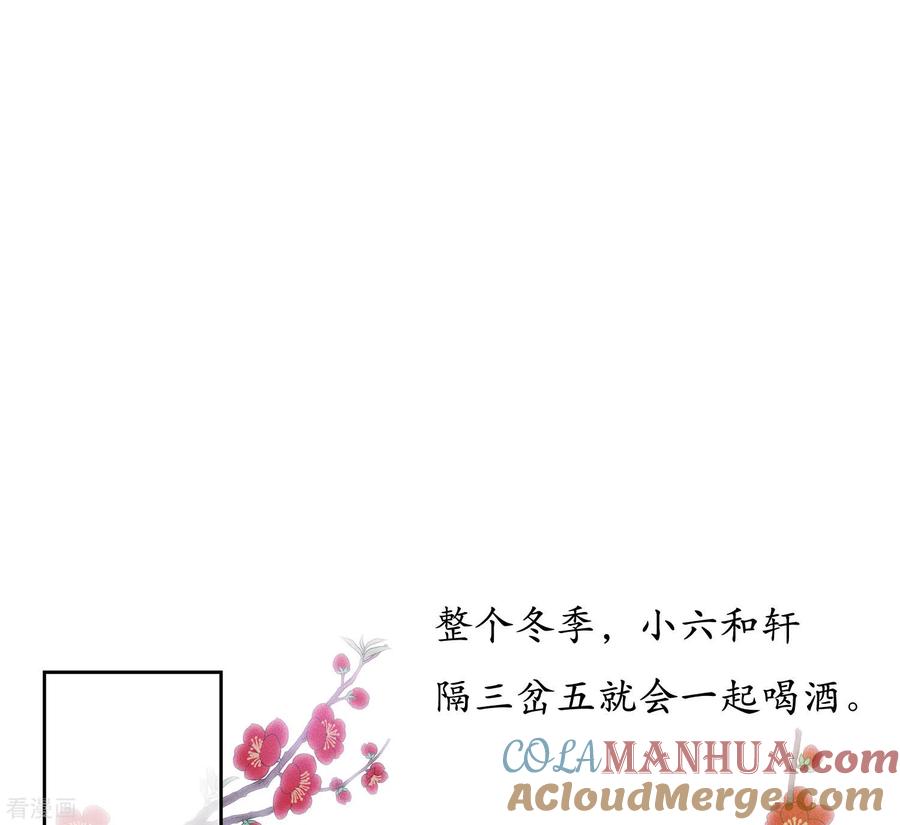 第50话对弈-长相思-飒飒动漫（第3张）