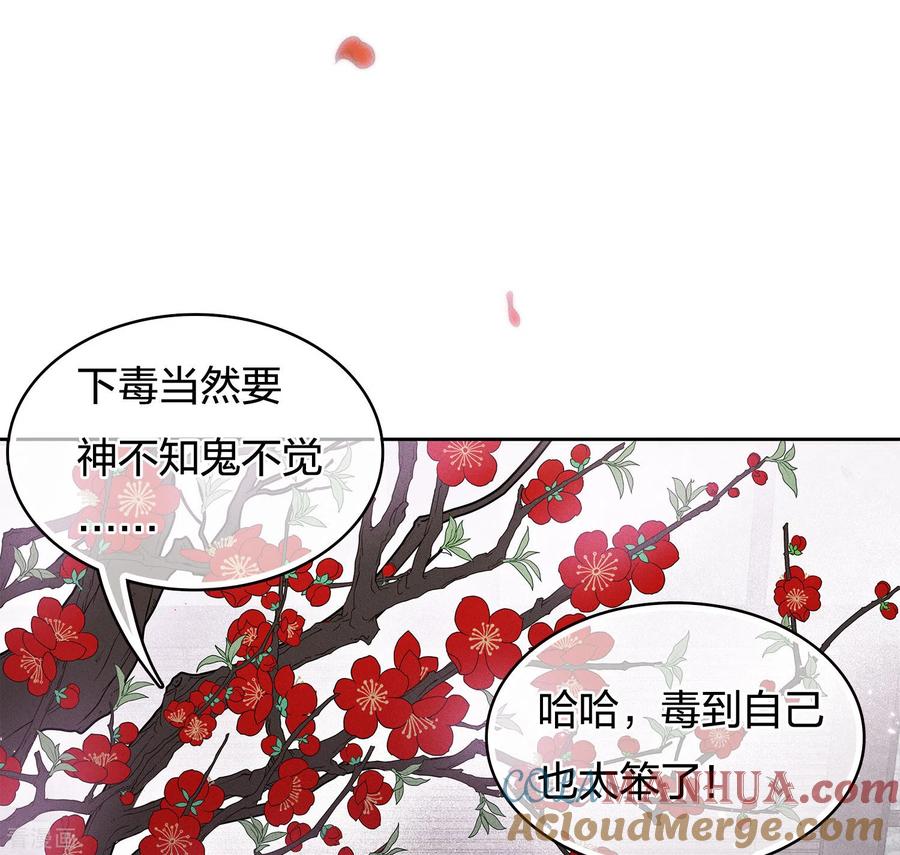 第50话对弈-长相思-飒飒动漫（第5张）