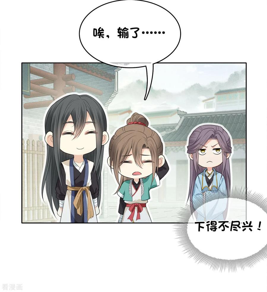 第51话良人-长相思-飒飒动漫（第4张）
