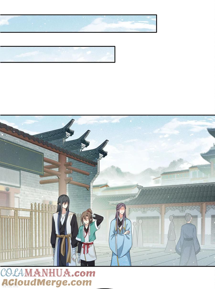 第51话良人-长相思-飒飒动漫（第3张）