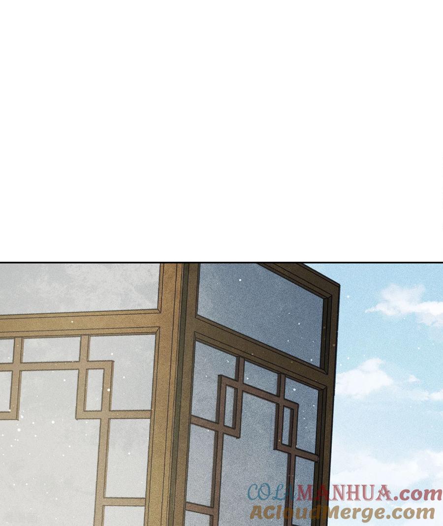 第52话烦躁-长相思-飒飒动漫（第3张）