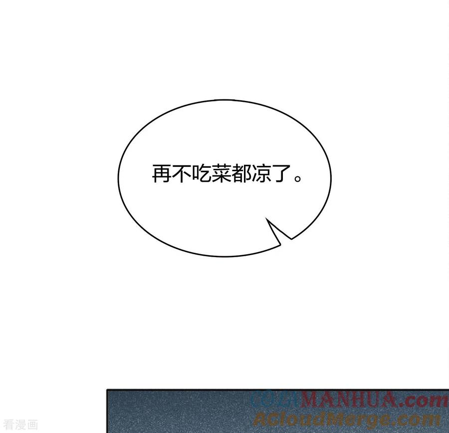 第52话烦躁-长相思-飒飒动漫（第5张）