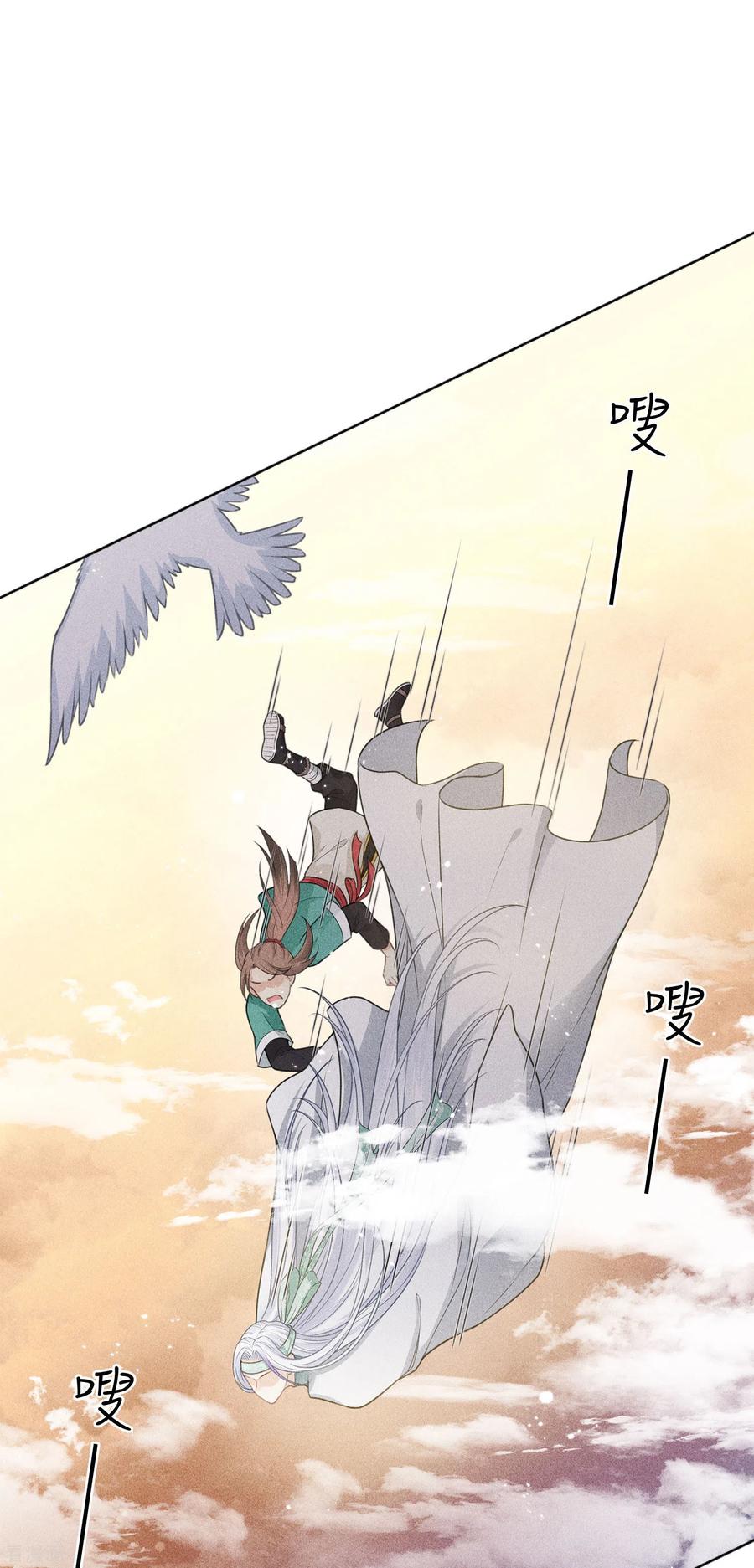 第53话剧痛-长相思-飒飒动漫（第7张）