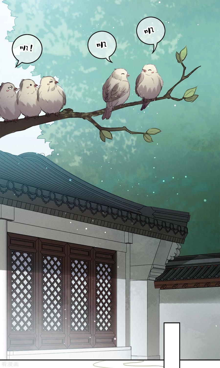 第4话起死回生2-长相思-飒飒动漫（第5张）