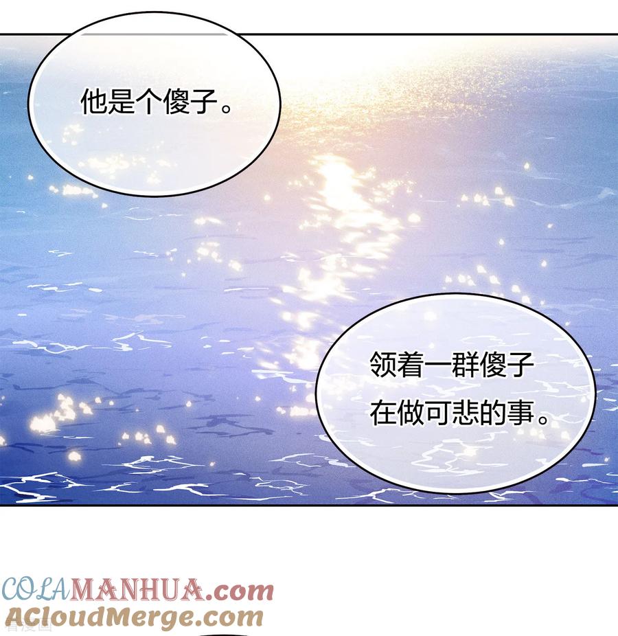 第54话可悲-长相思-飒飒动漫（第13张）