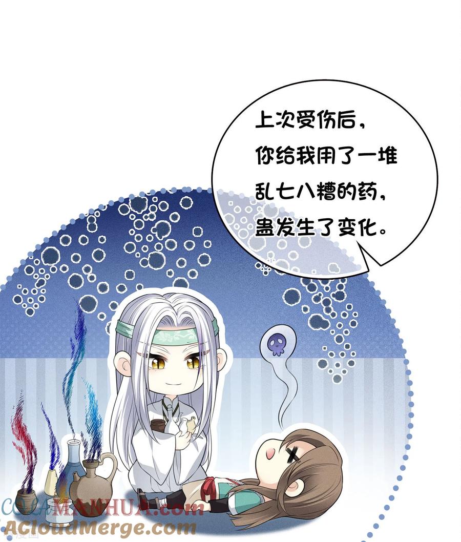第54话可悲-长相思-飒飒动漫（第3张）