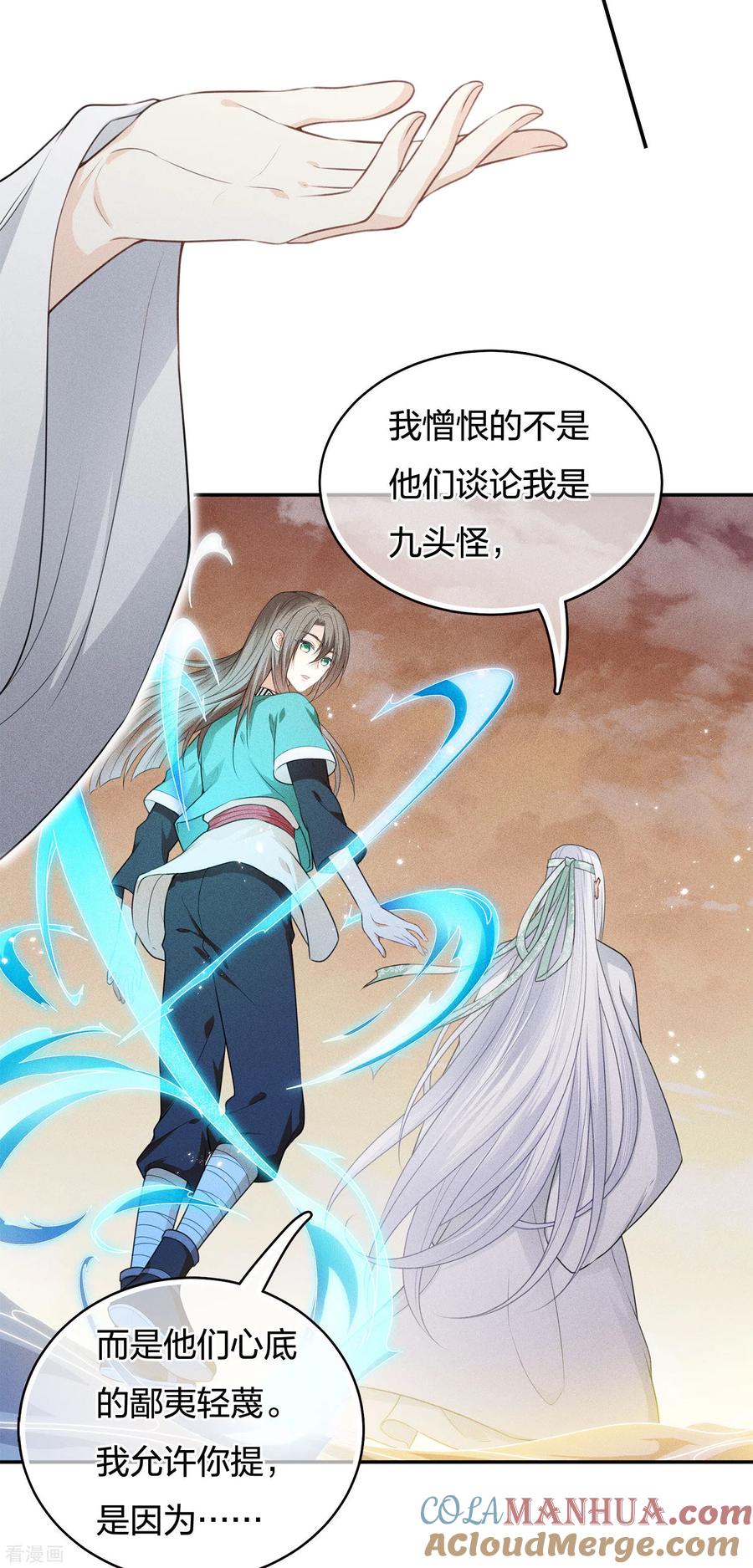 第54话可悲-长相思-飒飒动漫（第19张）