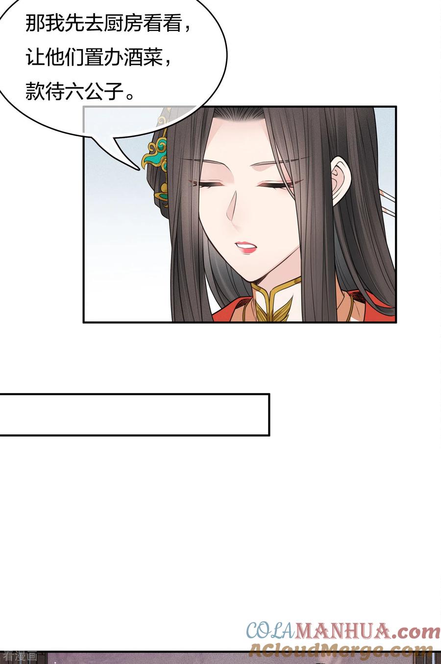 第57话送别-长相思-飒飒动漫（第5张）